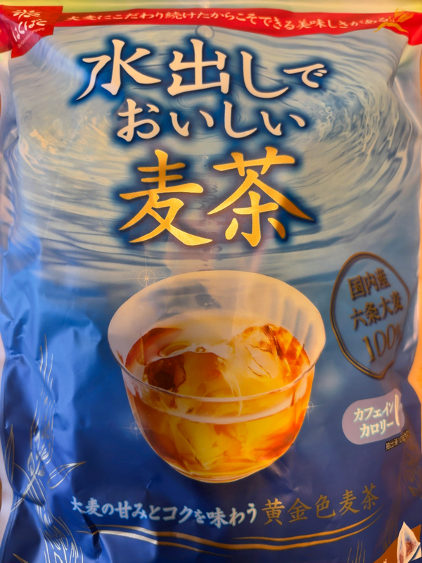 麦茶
